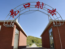 龙口射击场门口