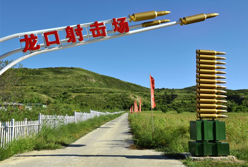 龙口射击场门口(图1)